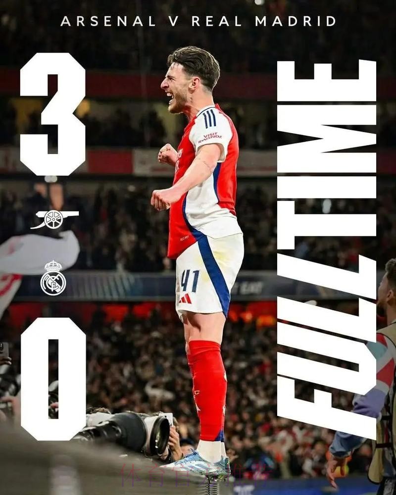 阿仙奴 對 皇家馬德里